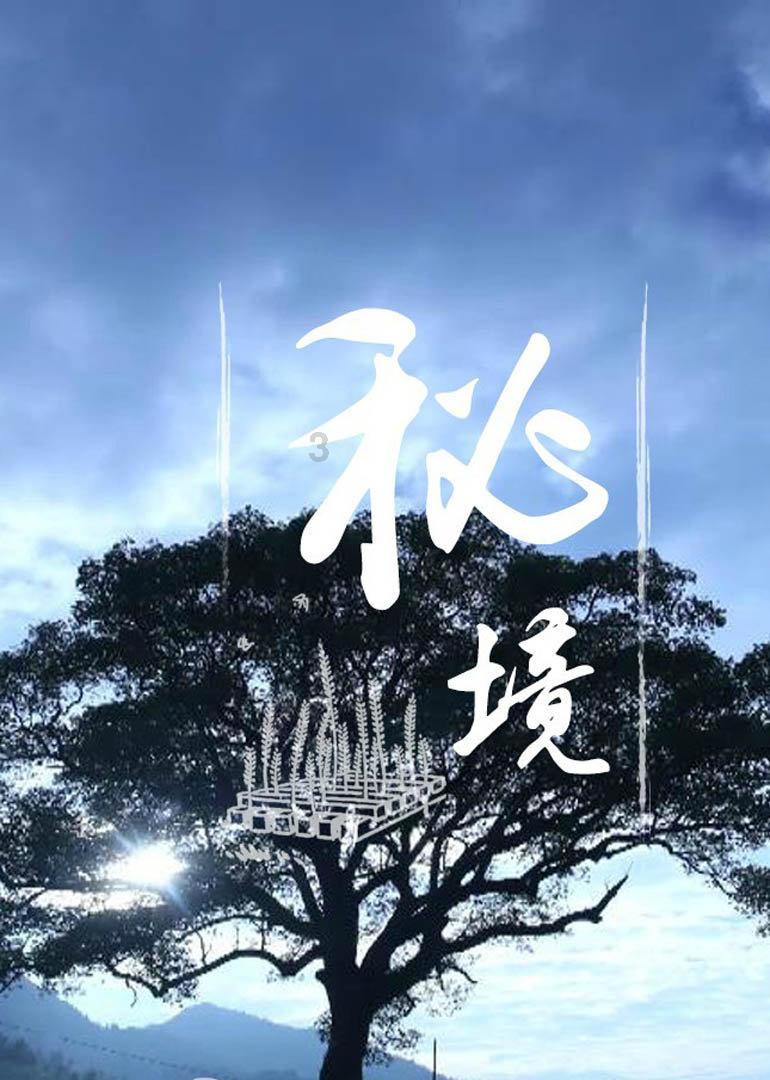 救赎之路